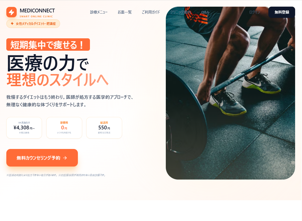 Online Clinic System